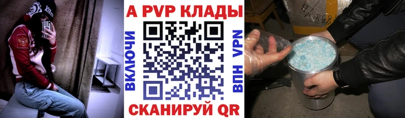 Альфа ПВП СК КРИС  маркетплейс состав  Волжск  где найти наркотики 
