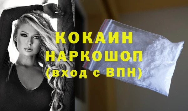 мефедрон Белокуриха