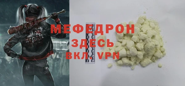 мефедрон Белокуриха