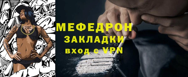 мефедрон Белокуриха