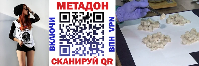 Метадон белоснежный Волжск